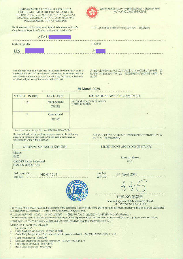 LIN XIAOBO HK LIC 2